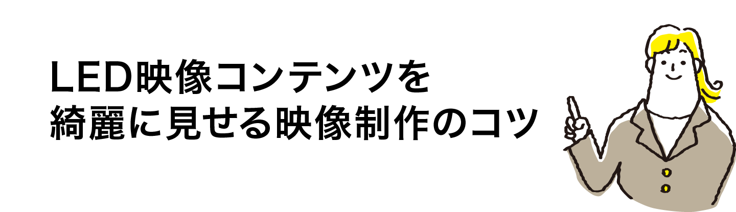 光で空間をデザインする。FNDが提案するLED演出の未来