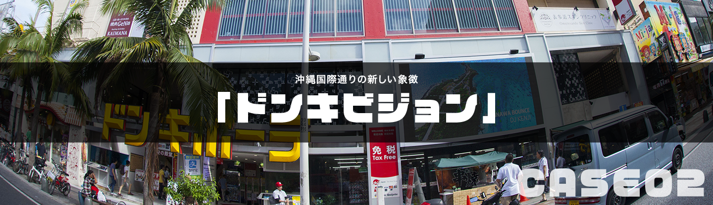 動く広告が生み出す新しい街の物語(プロモーション・演出)